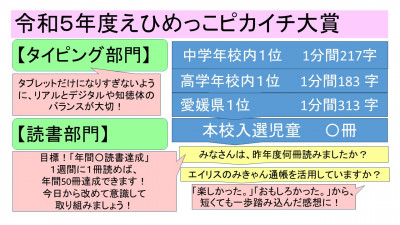 R6年度1学期始業式