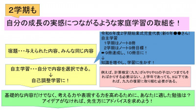 スライド18