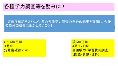 【HP用】★★★R6年度３学期始業式