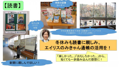 猪野②★【HP用】★R７年度２学期終業式