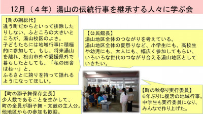 スライド28